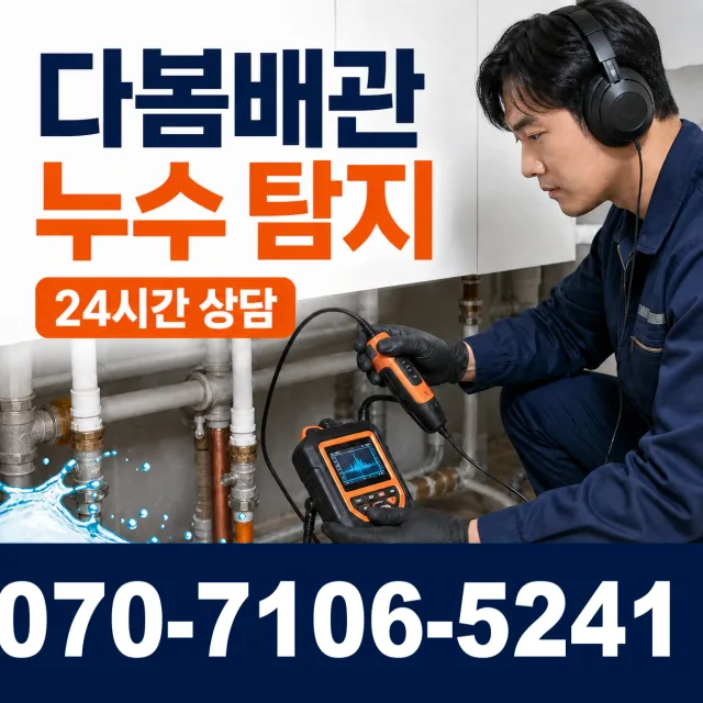 광주시 남구 주월동 정화조청소 상담 이미지 5
